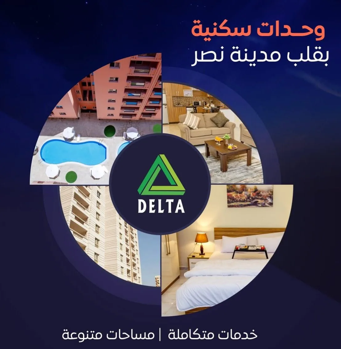1000087025 غرفه وصاله 108 متر للبيع بالفرش تشطيب فندقي