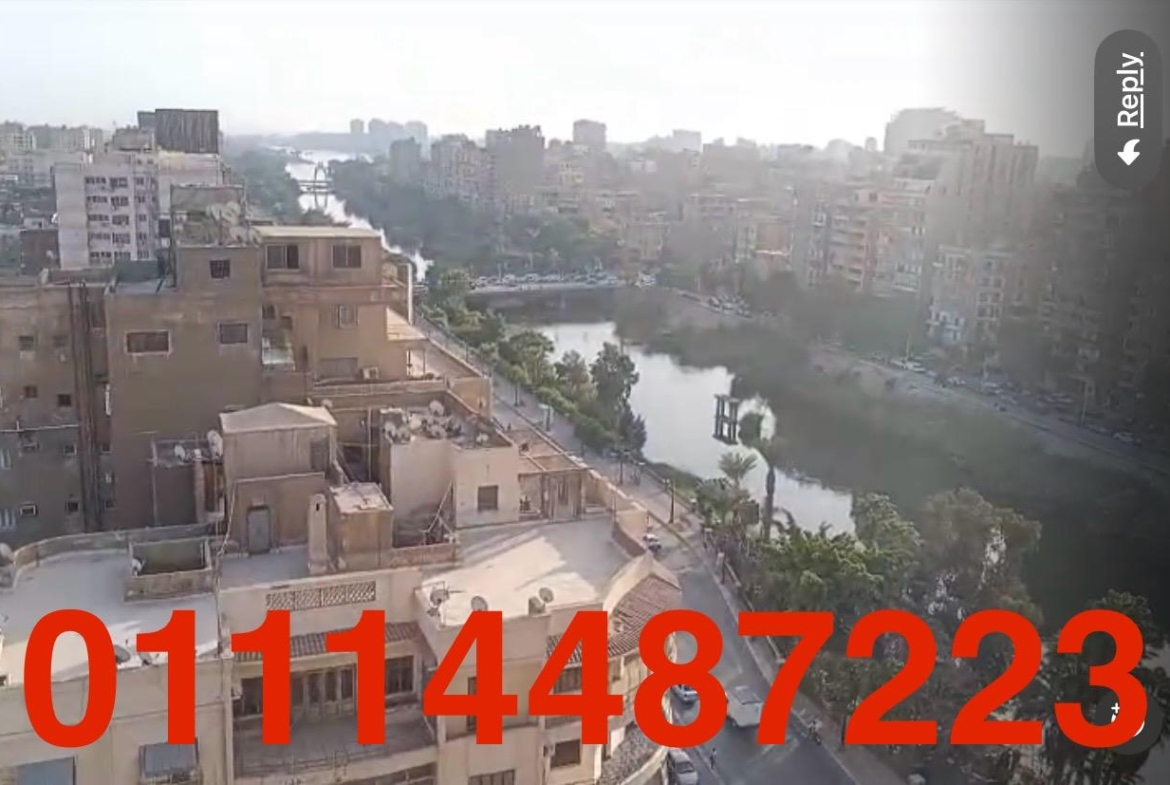 شقه عالنيل