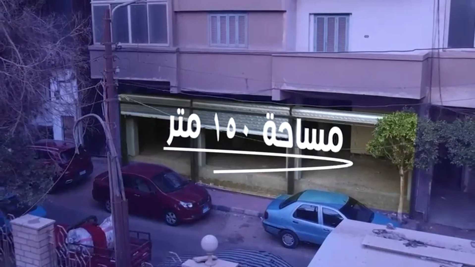 محل 150متر للايجار بسوهاج شارع الجمهوريه خلف مطعم ماكدونالدز